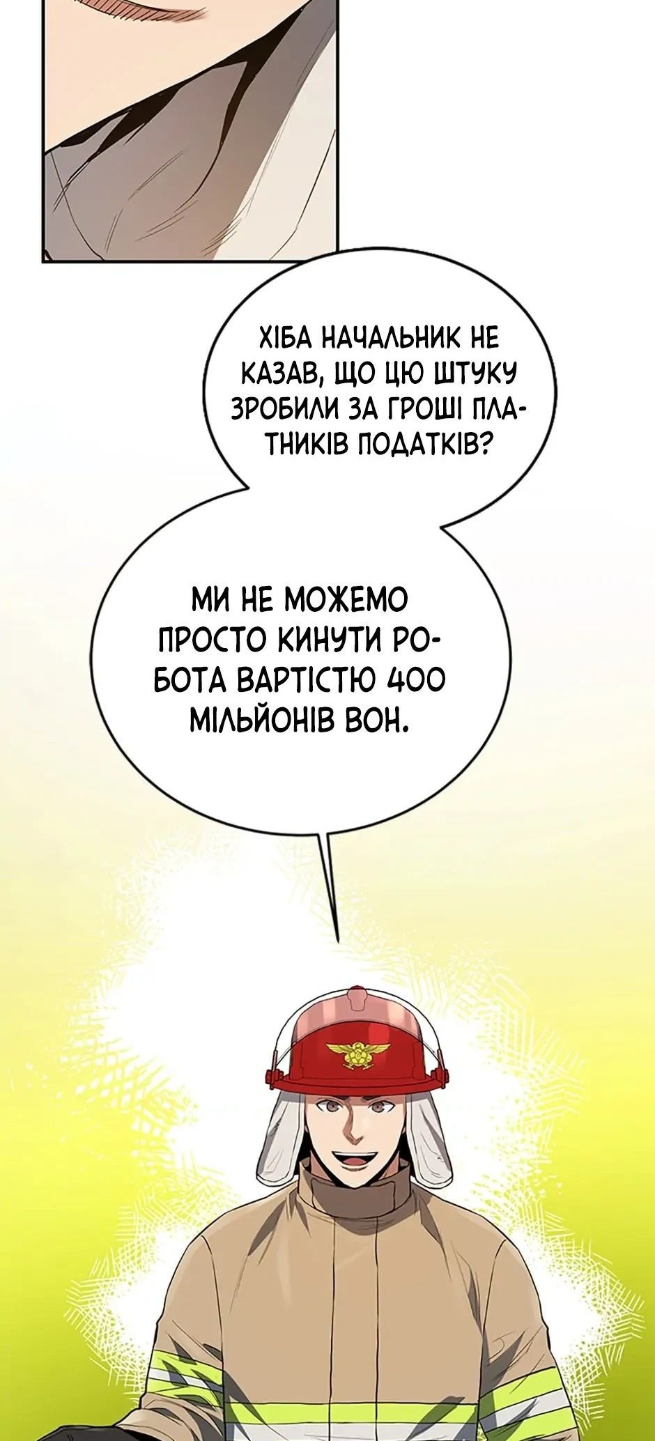 Сторінка 4
