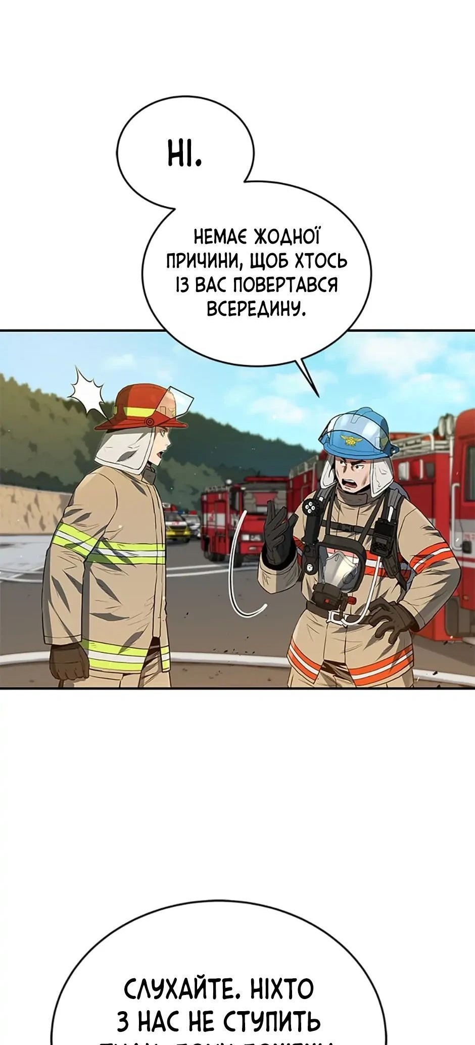 Сторінка 6