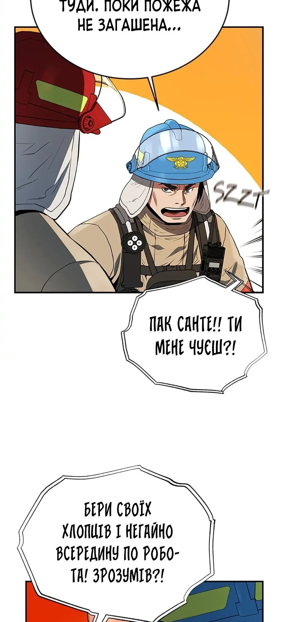Сторінка 7