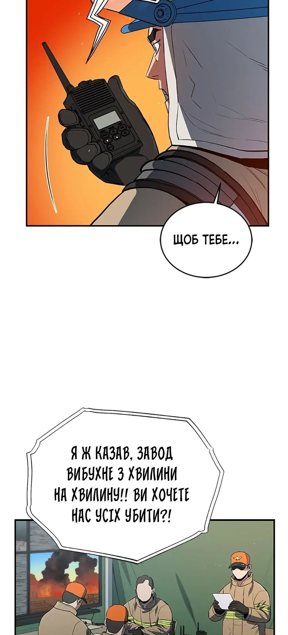 Сторінка 8
