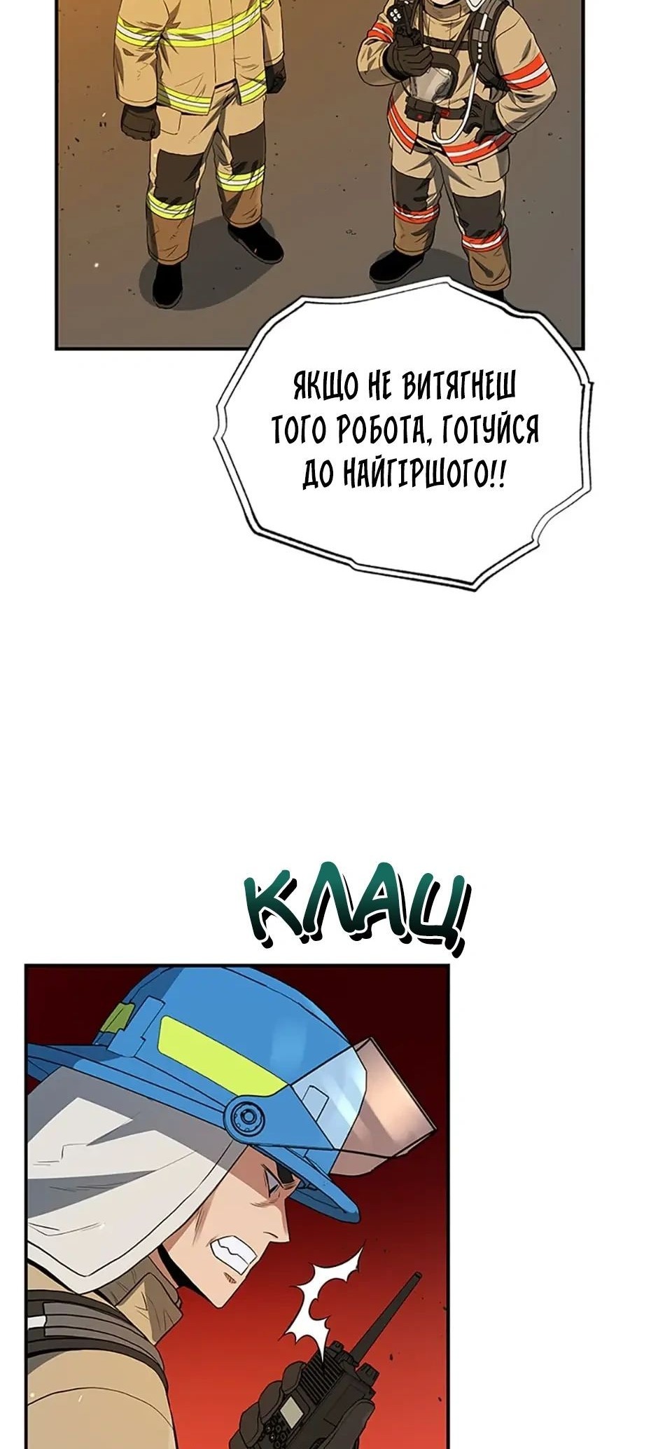 Сторінка 10