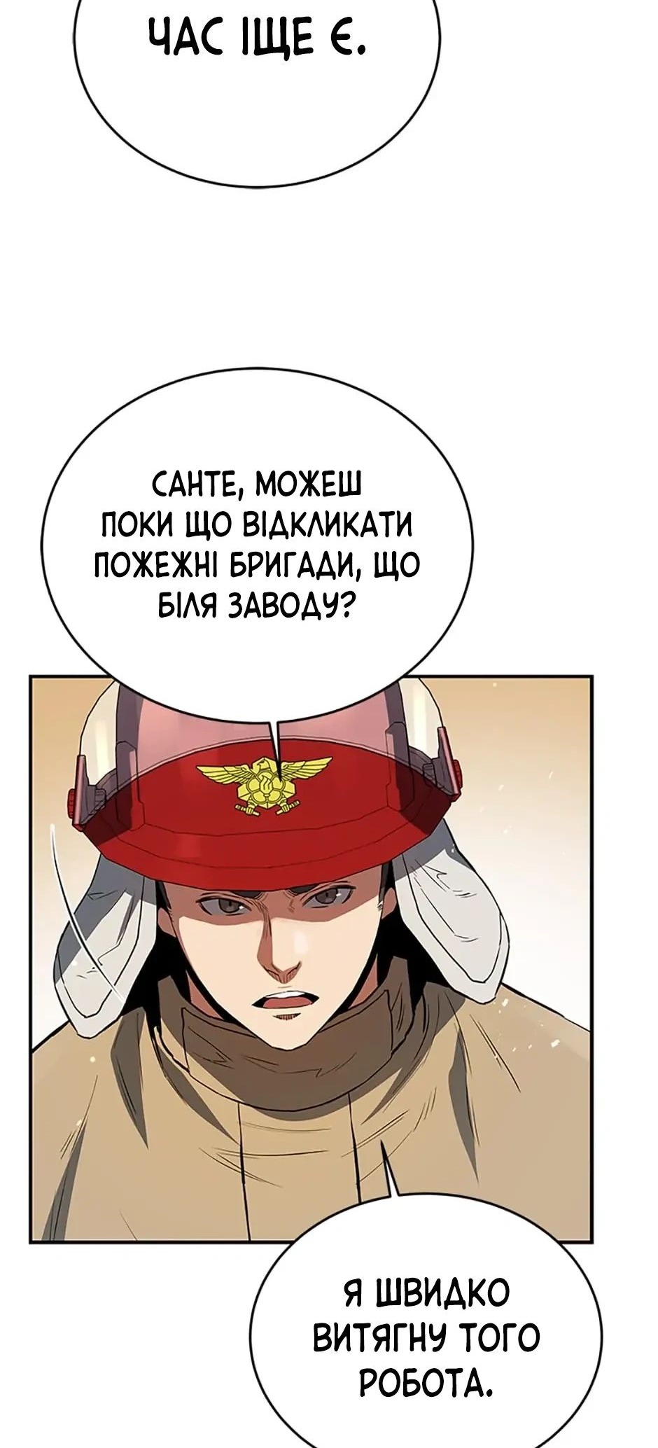 Сторінка 12