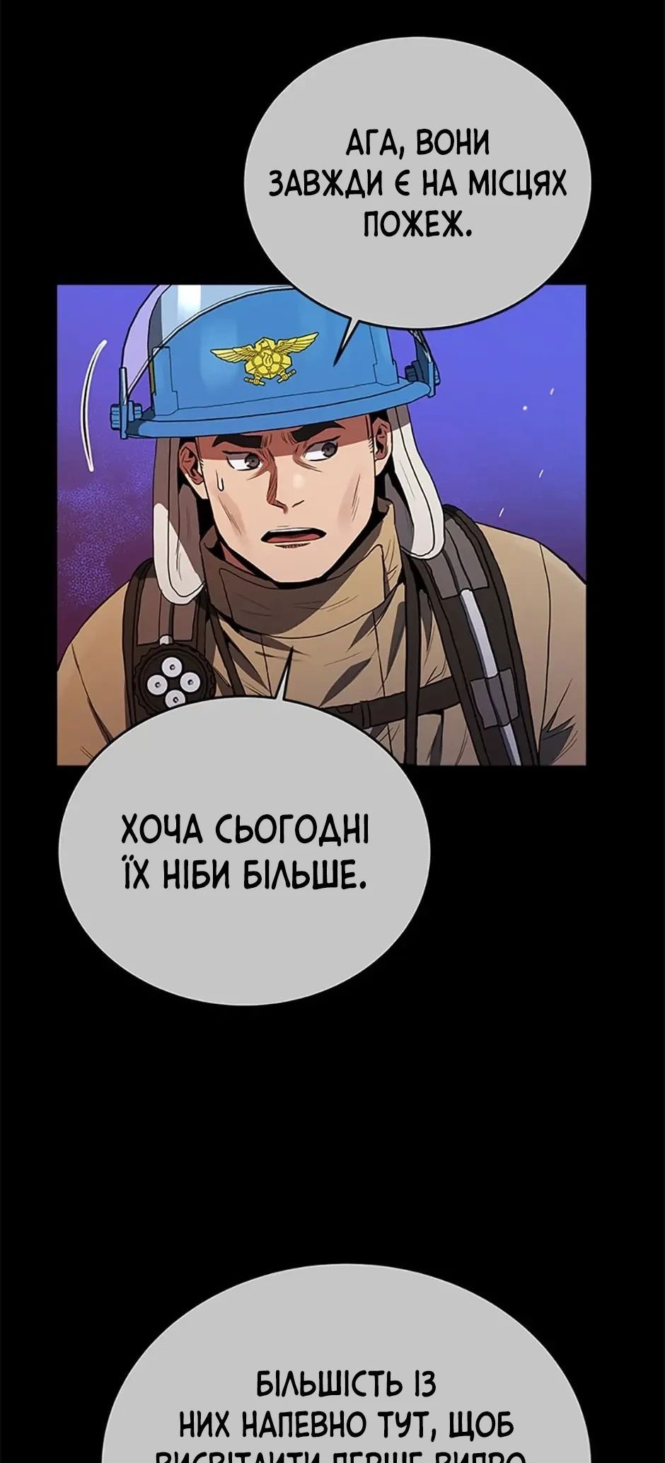 Сторінка 24