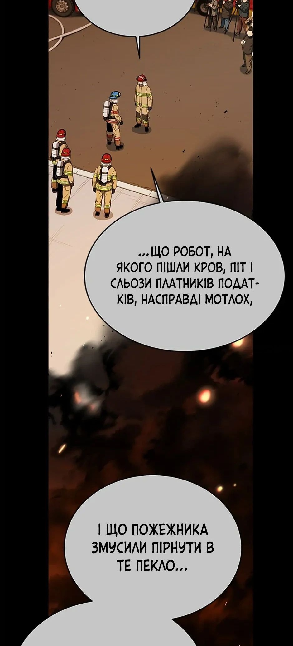 Сторінка 26