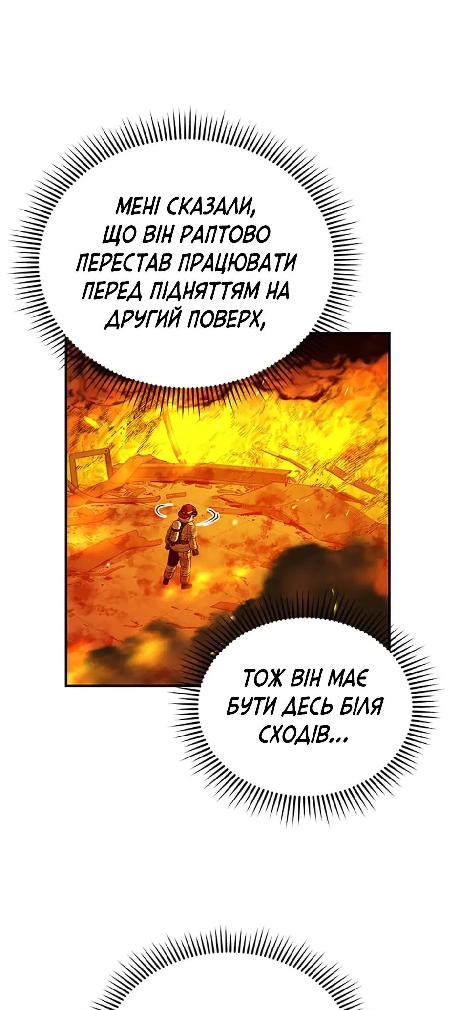 Сторінка 30
