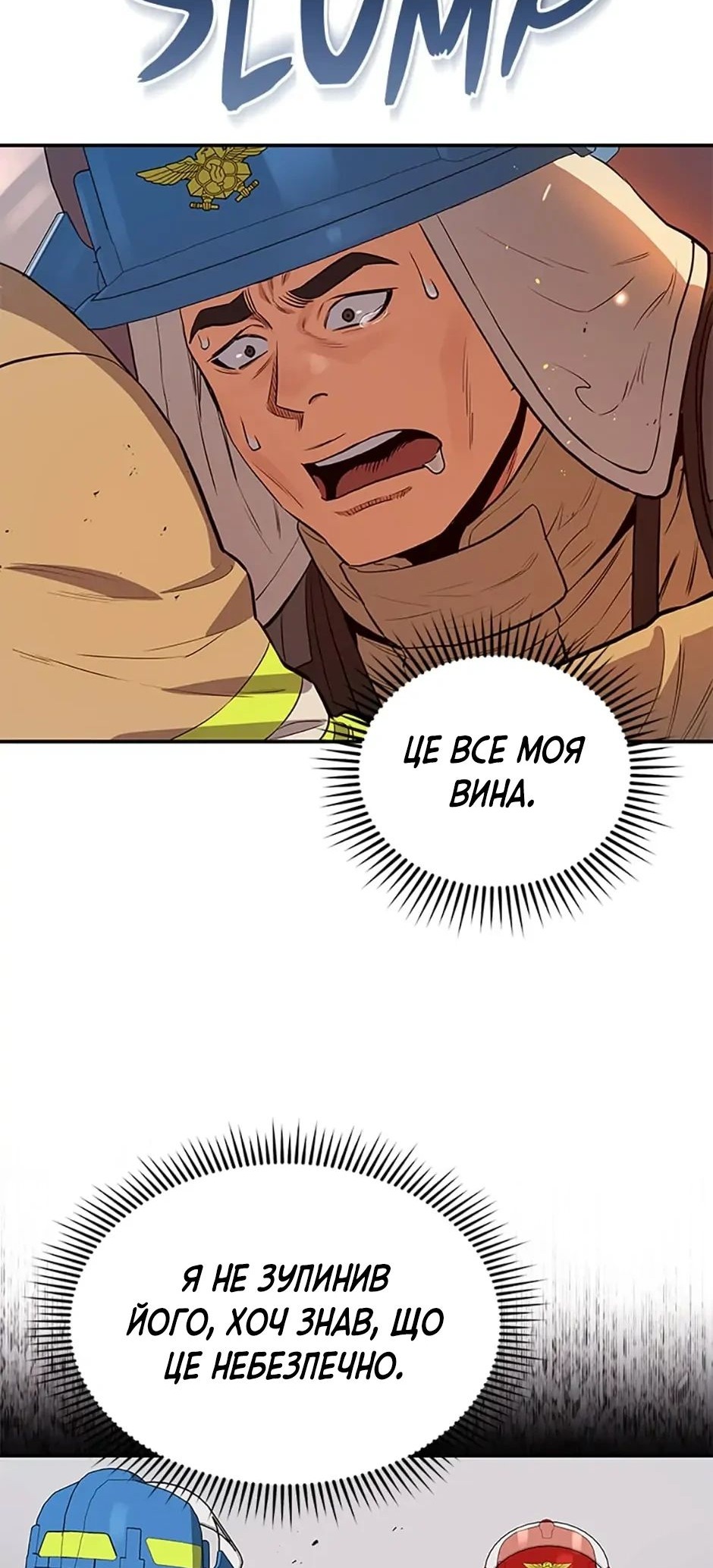 Сторінка 4
