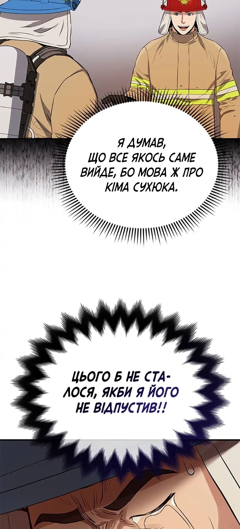 Сторінка 5