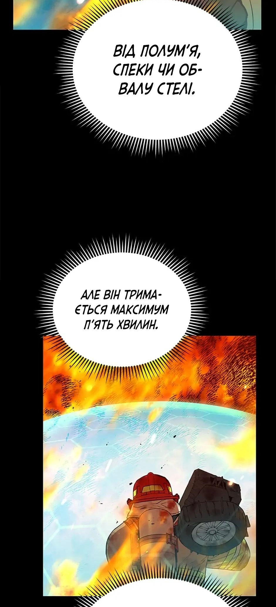 Сторінка 21