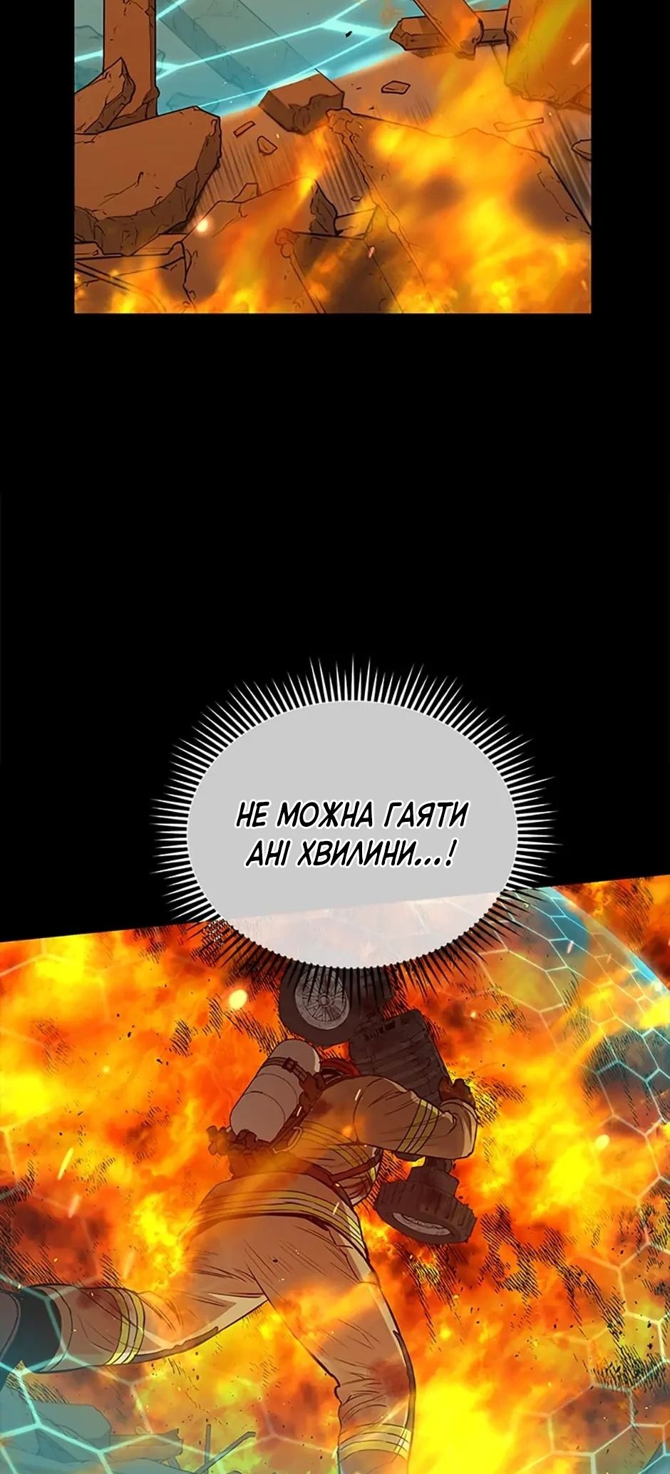 Сторінка 23