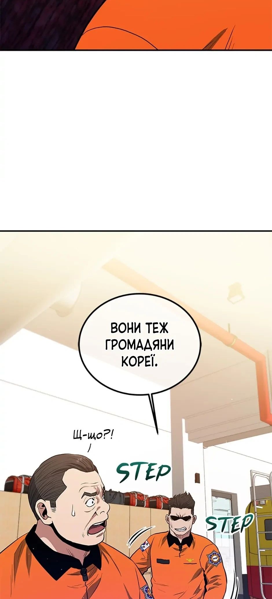 Сторінка 49