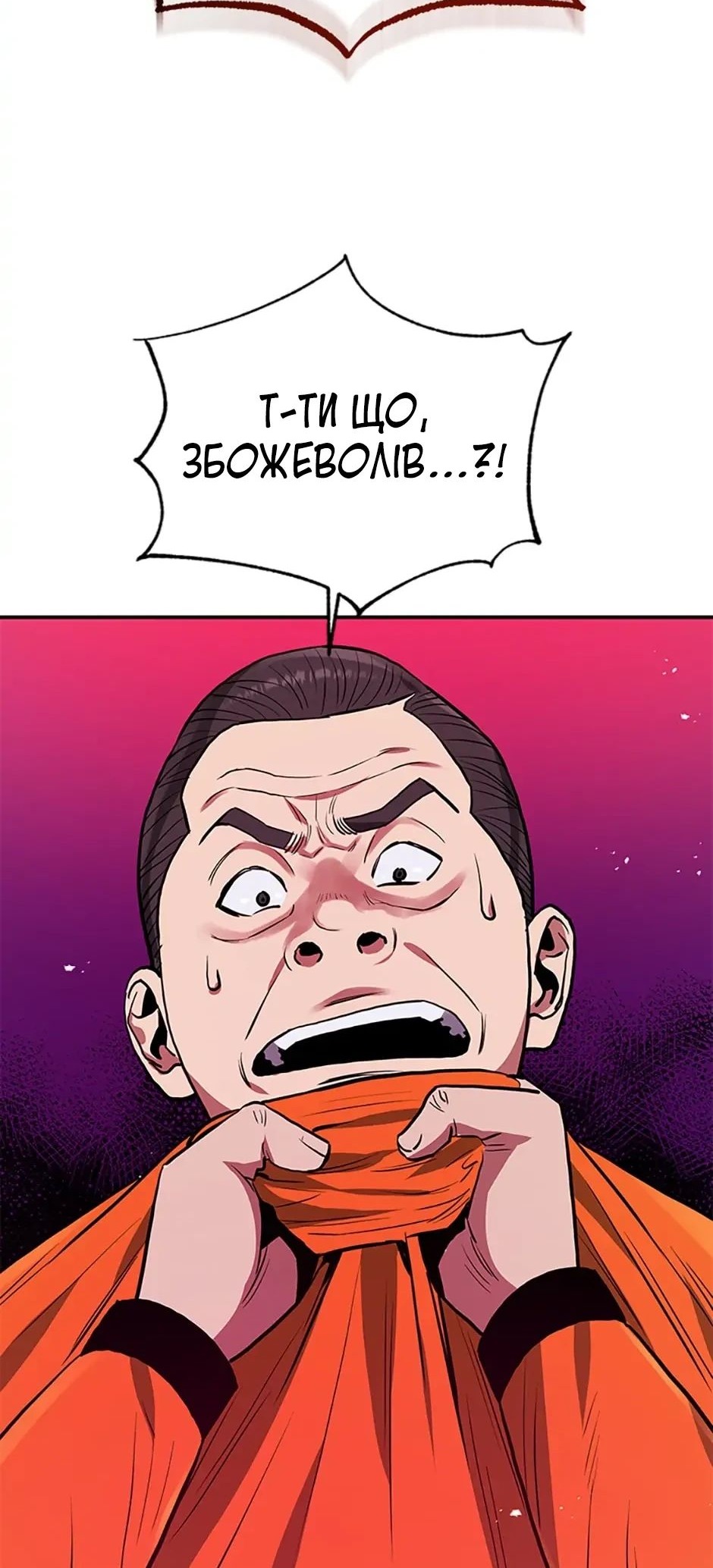 Сторінка 5