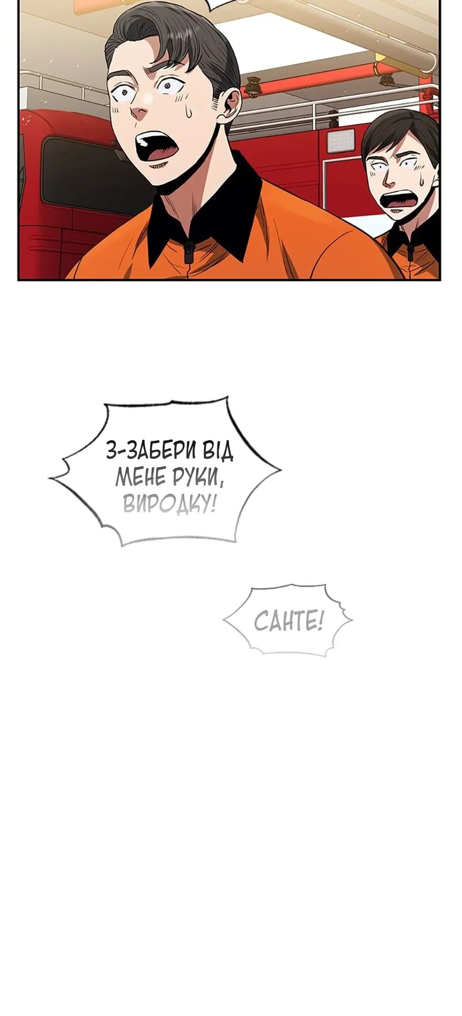 Сторінка 8
