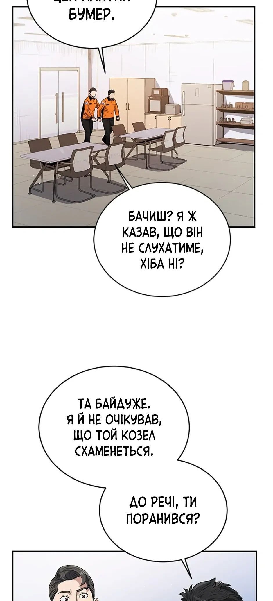 Сторінка 10