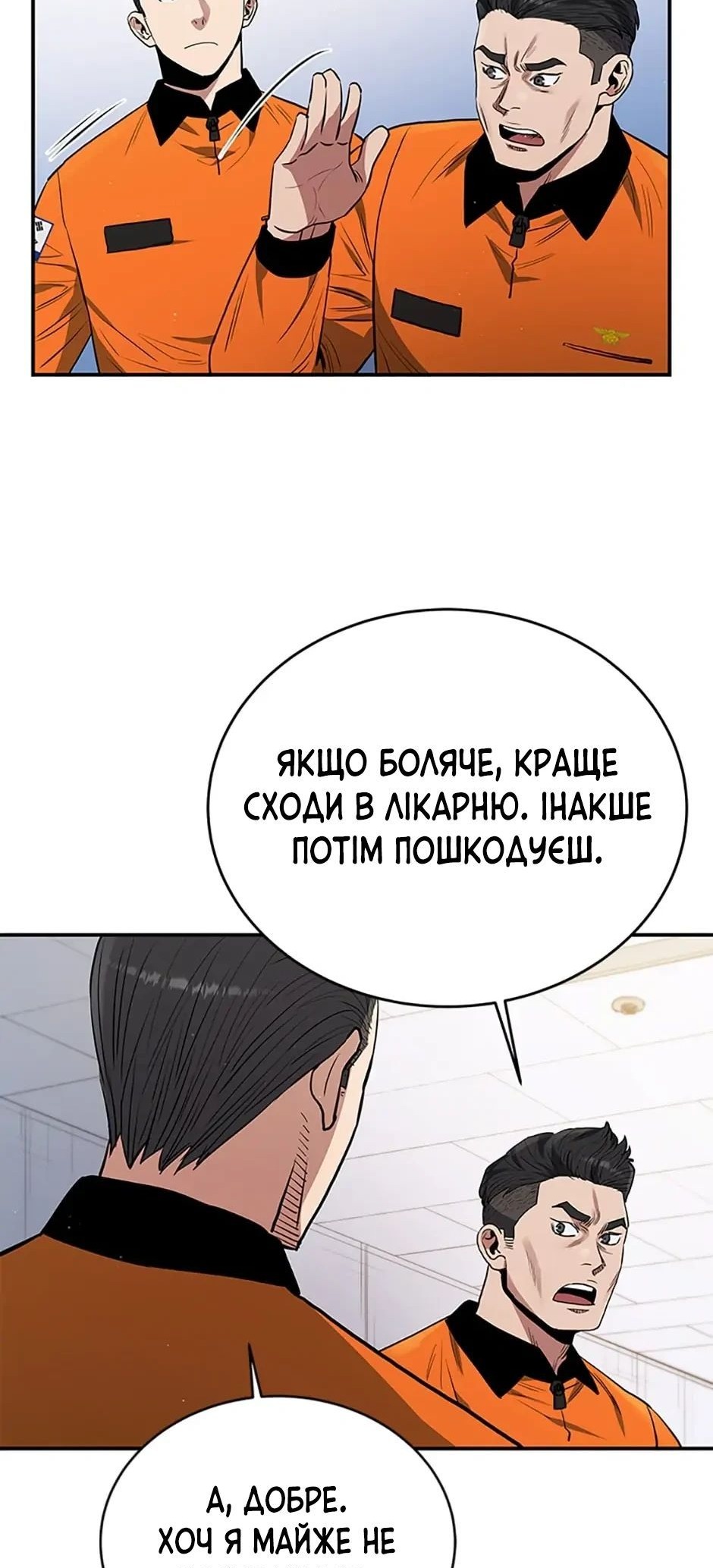 Сторінка 11