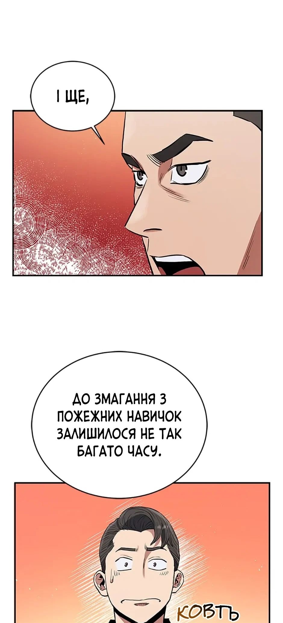 Сторінка 14