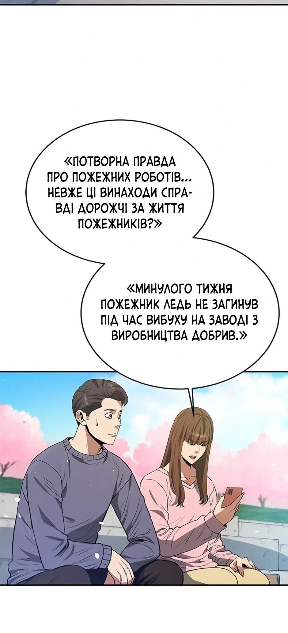 Сторінка 18