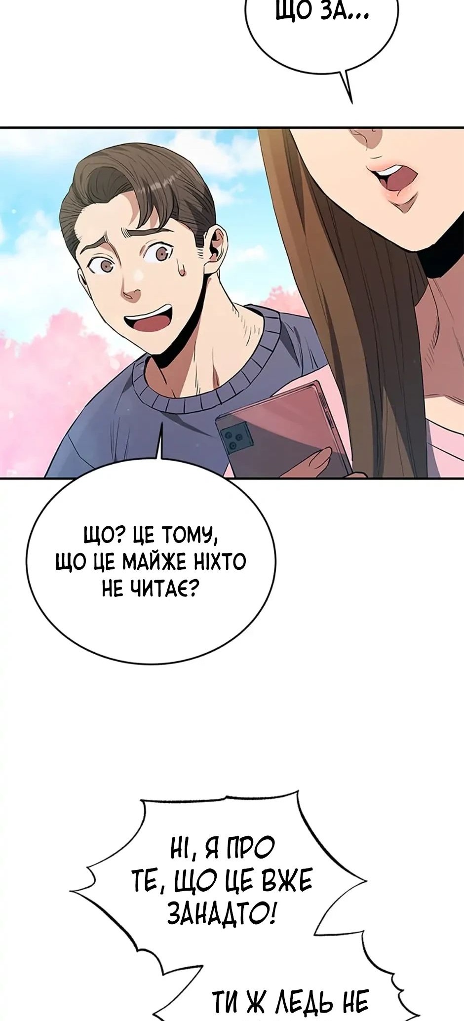 Сторінка 20
