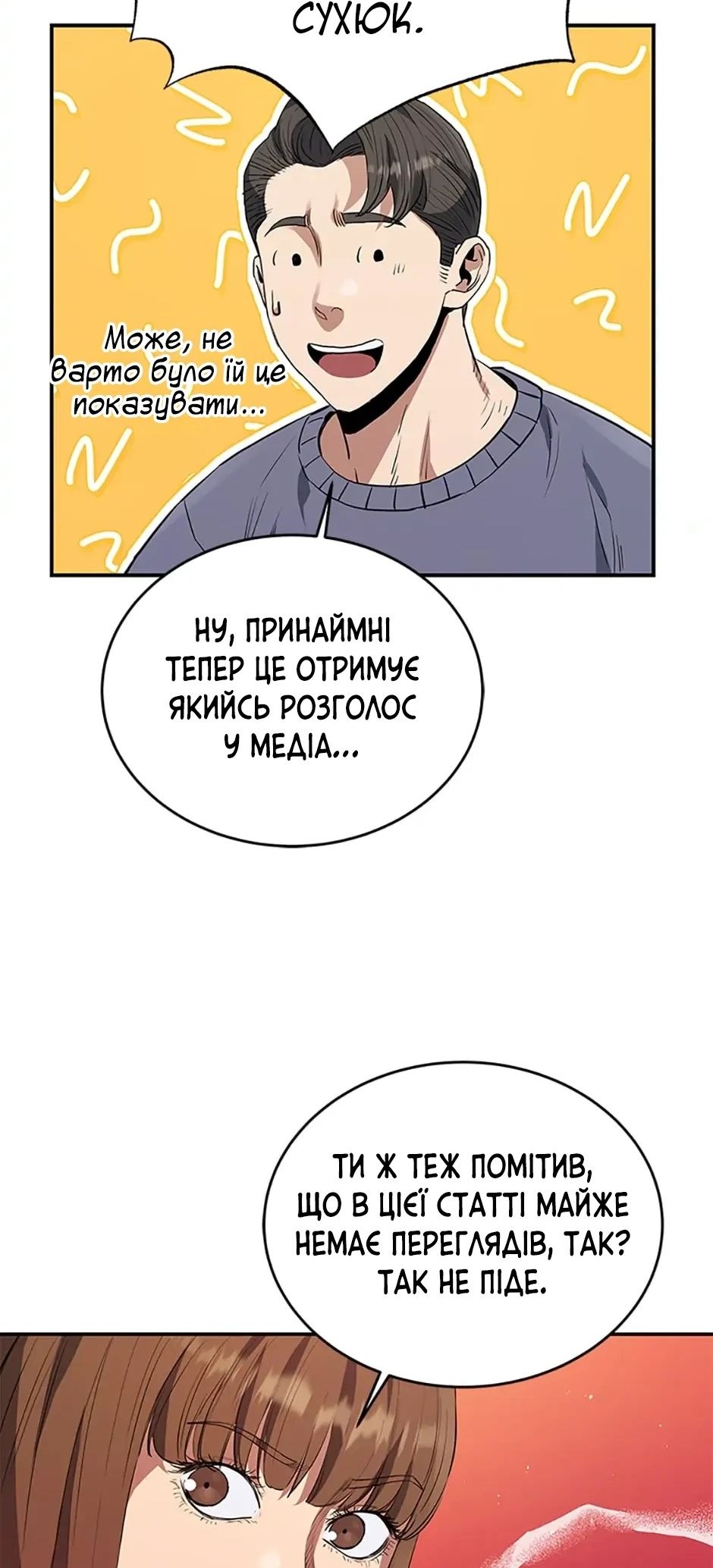 Сторінка 22