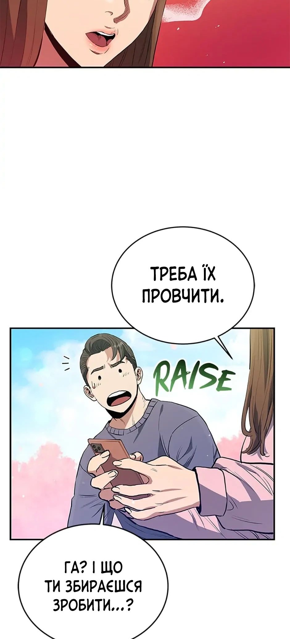 Сторінка 23