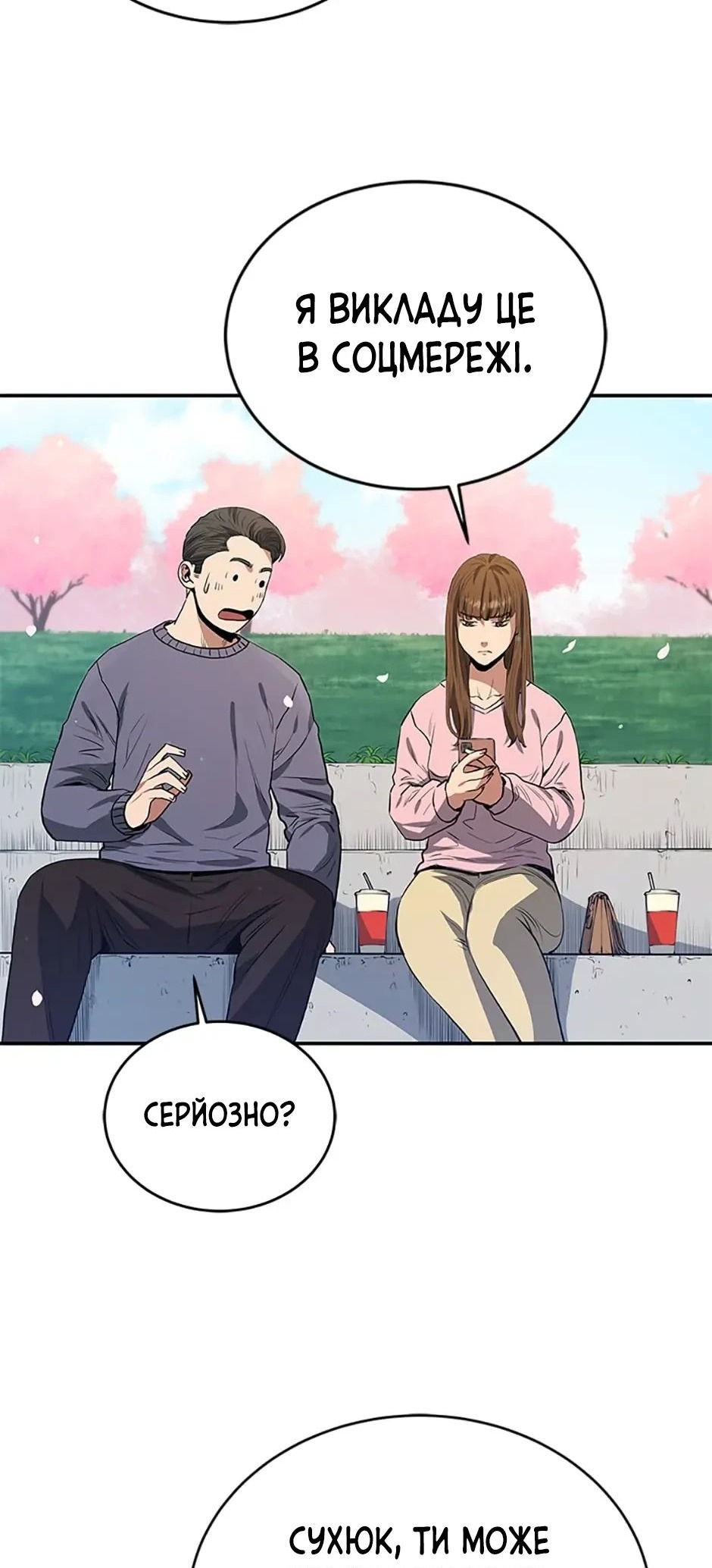 Сторінка 24