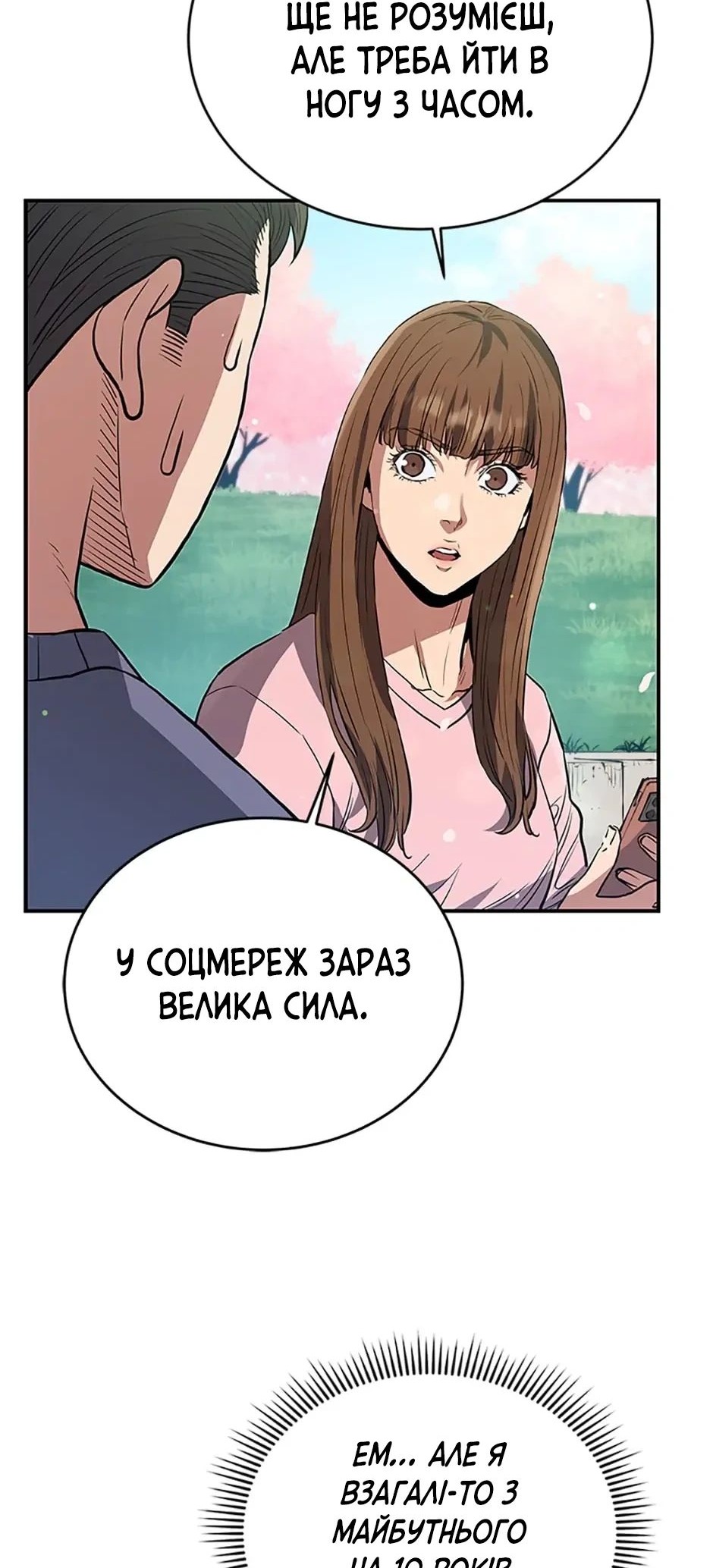 Сторінка 25