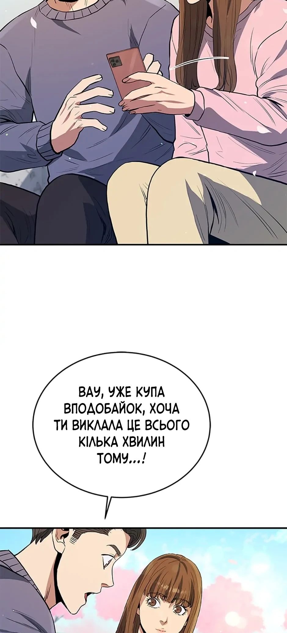 Сторінка 28