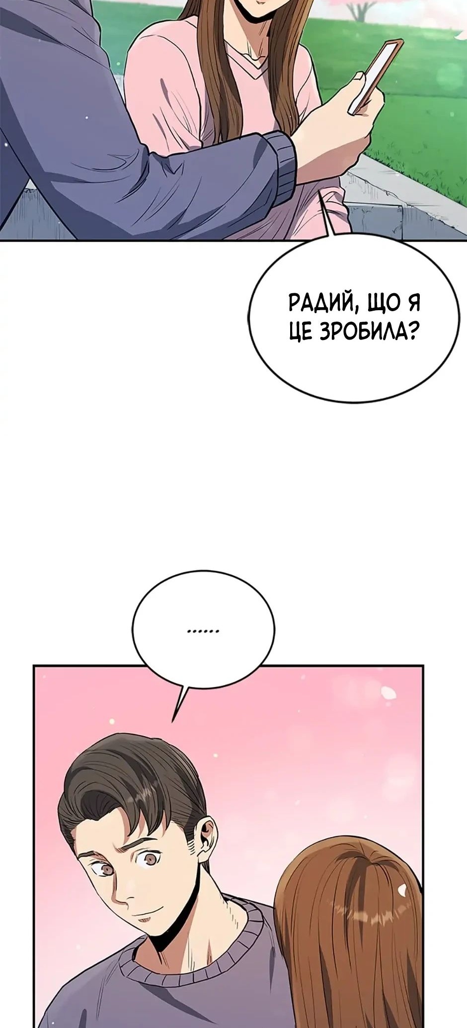 Сторінка 29