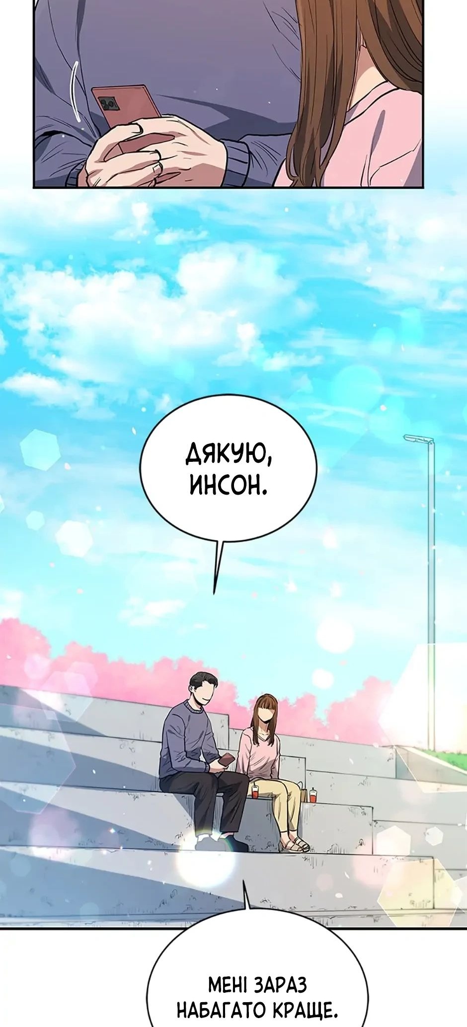 Сторінка 30