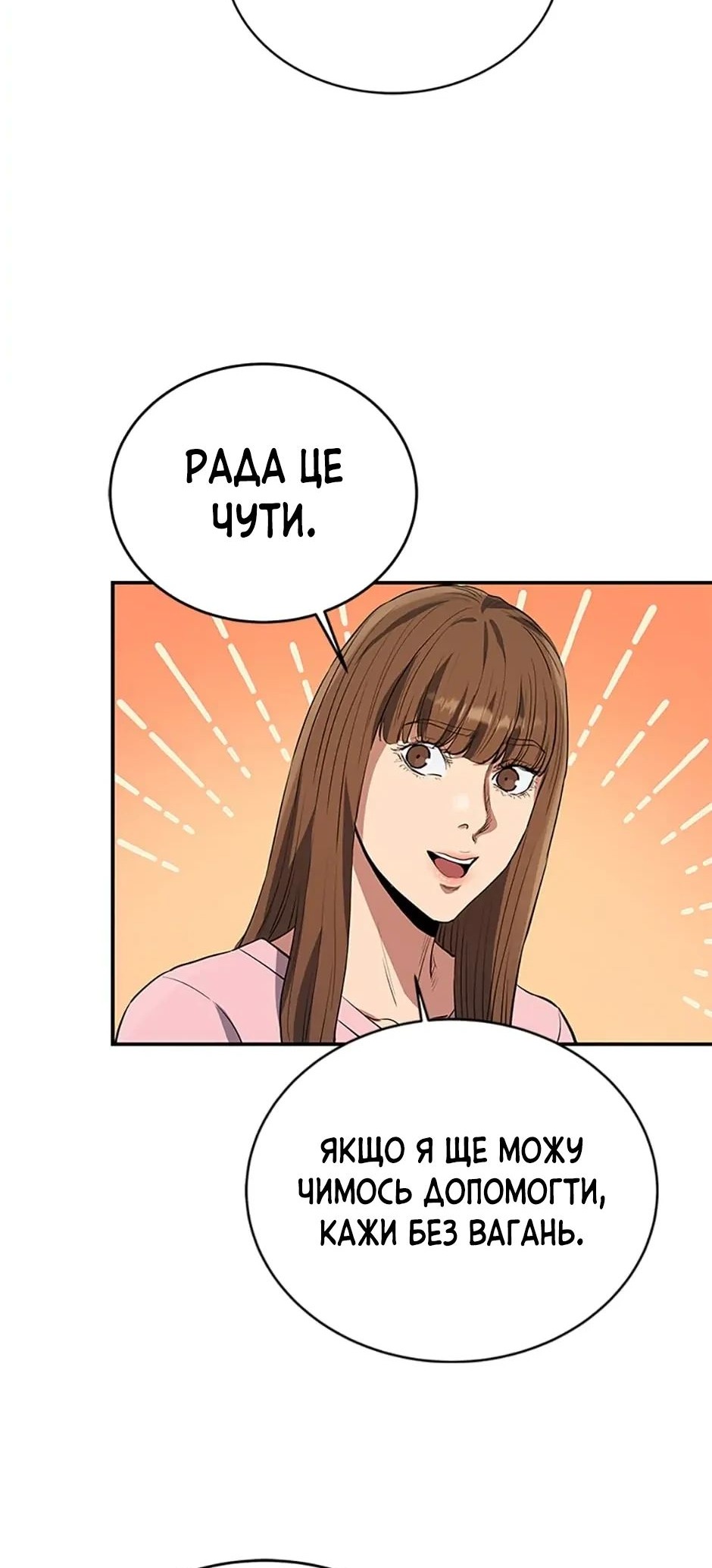 Сторінка 31