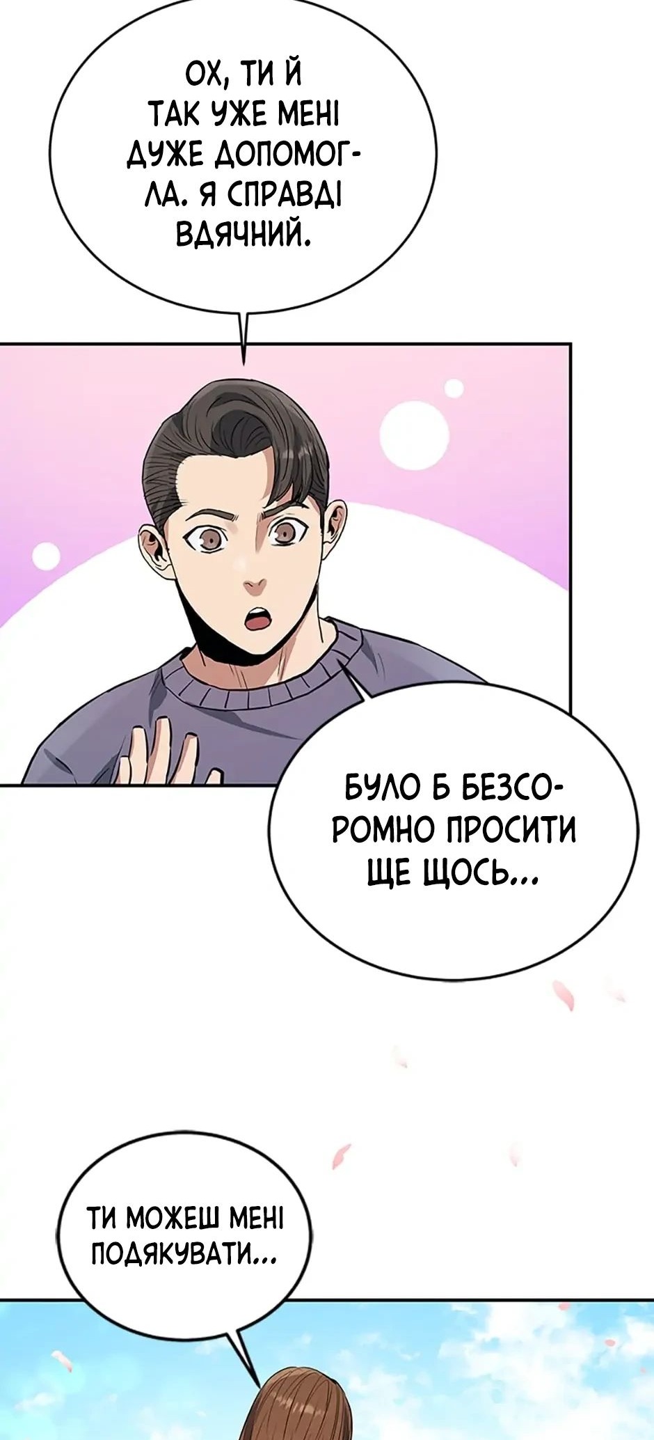 Сторінка 32