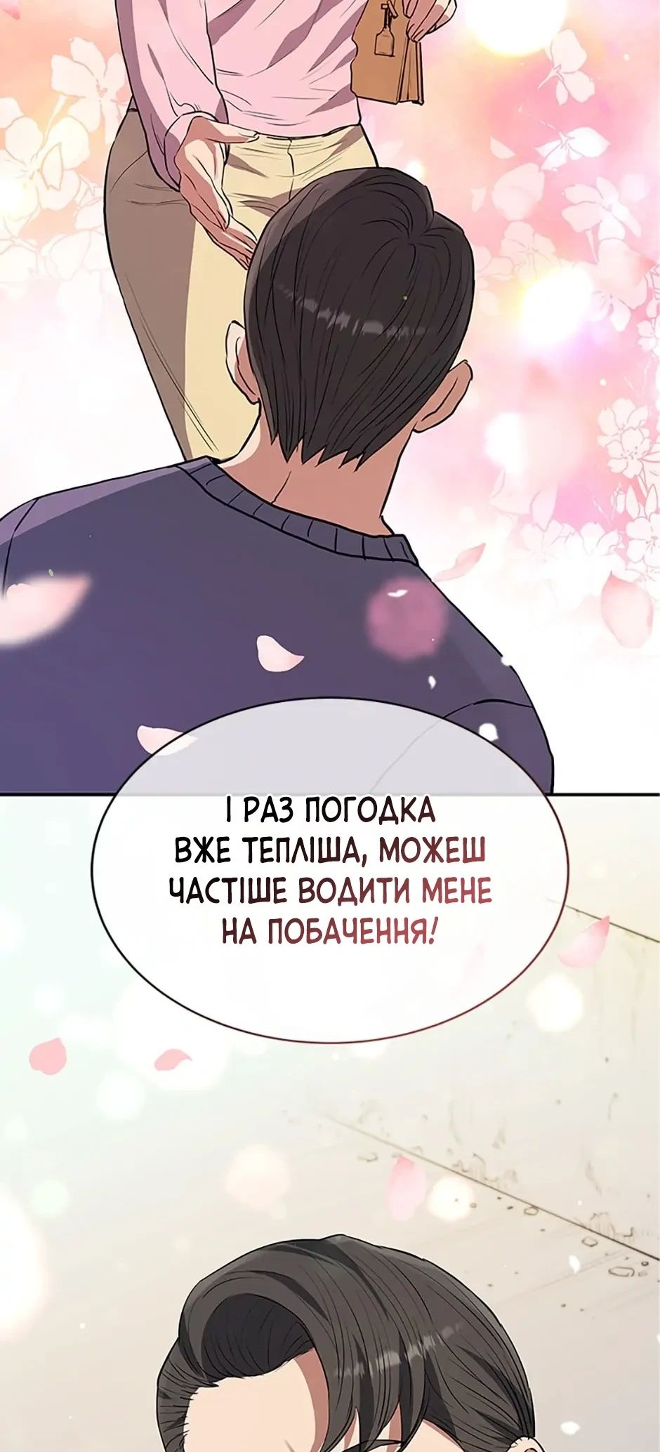 Сторінка 34