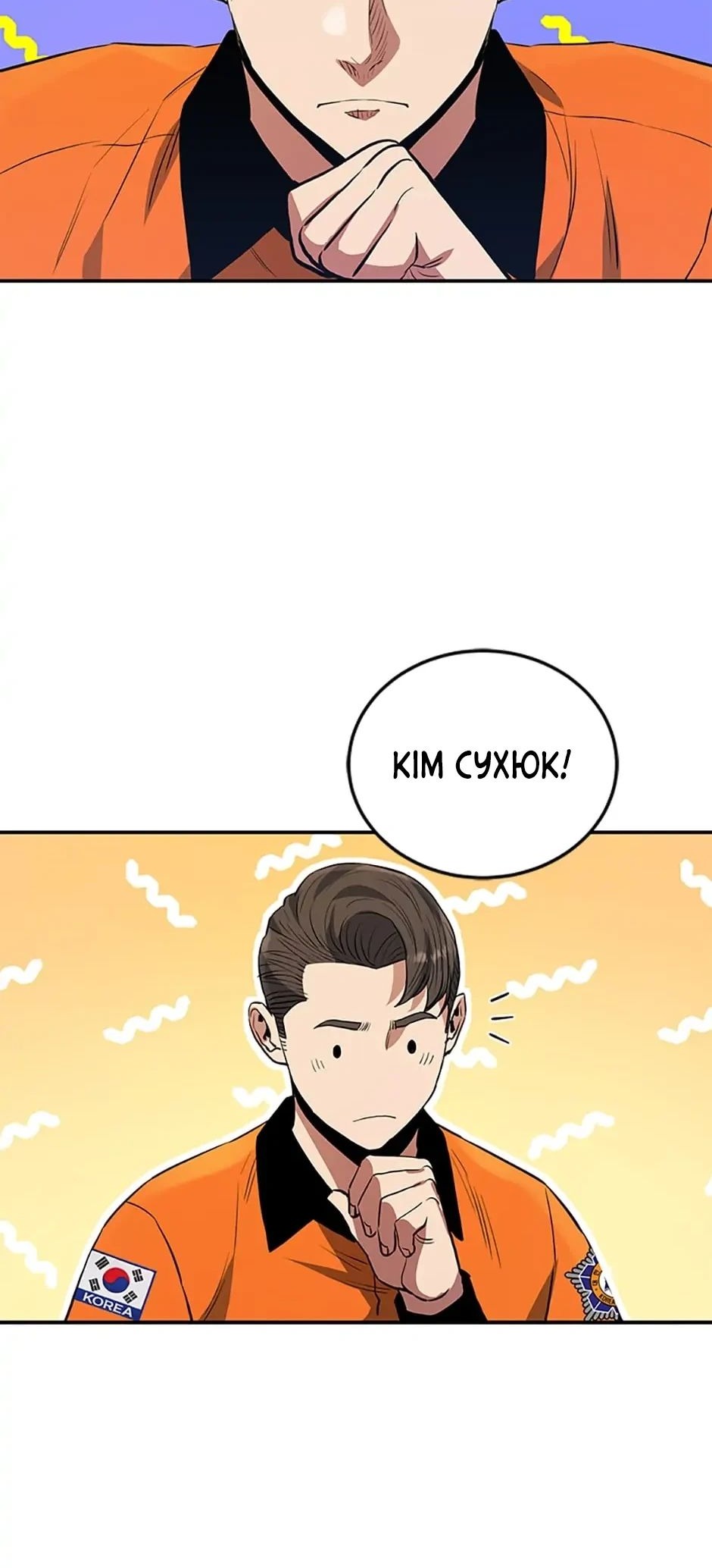 Сторінка 38