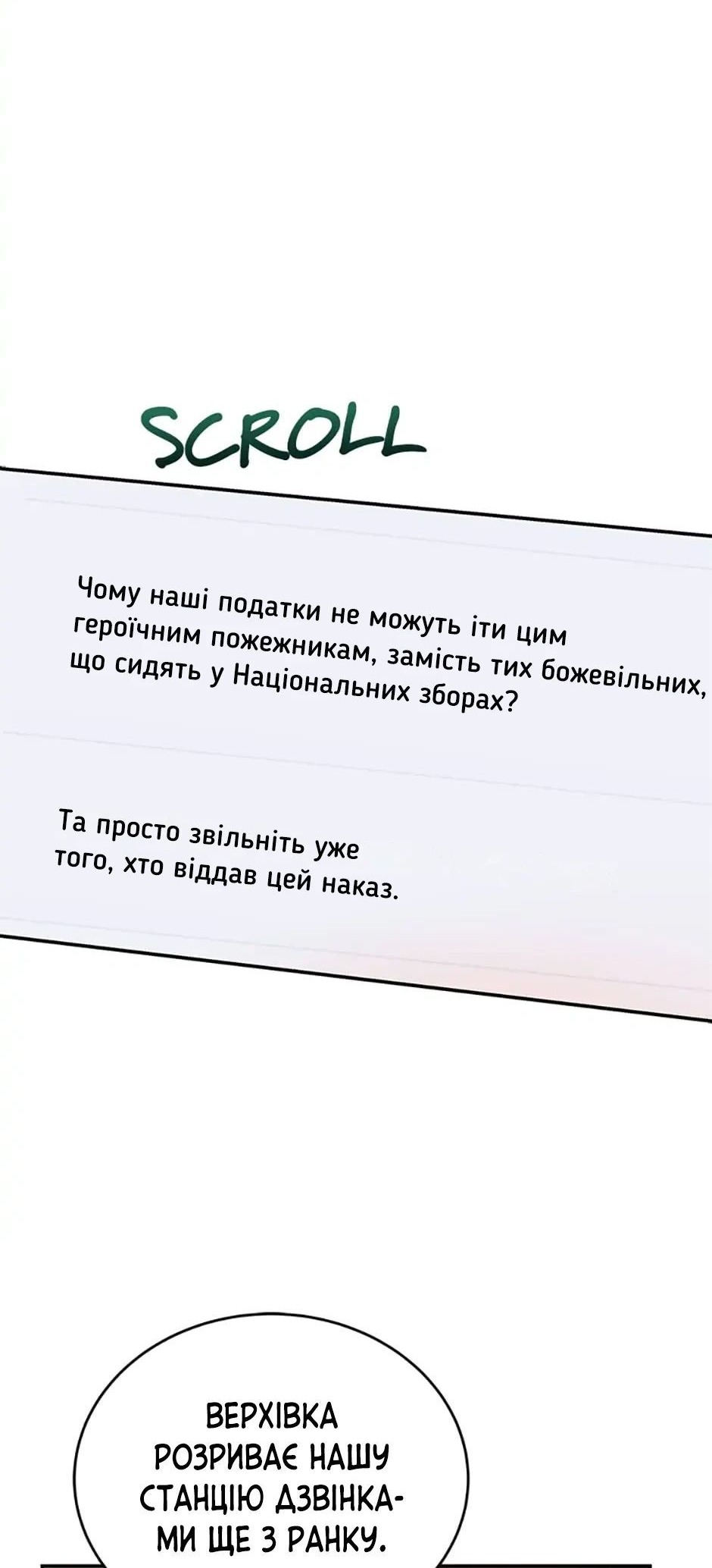 Сторінка 42