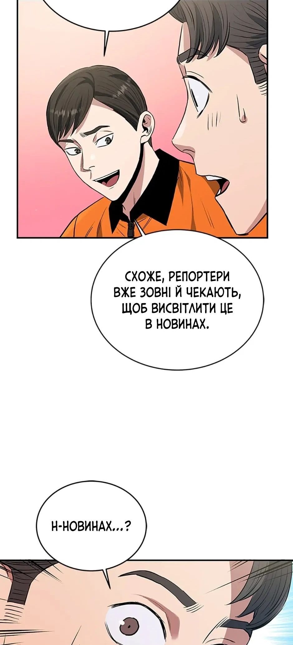 Сторінка 43