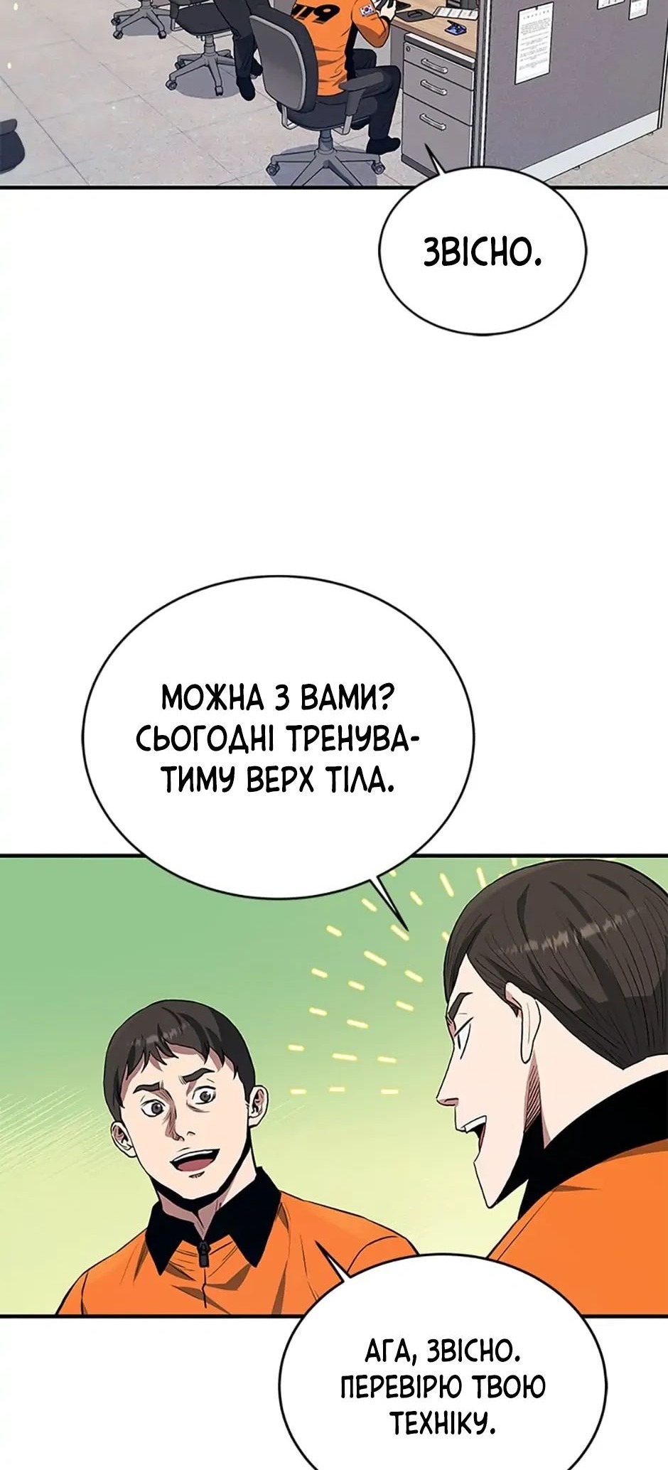 Сторінка 48