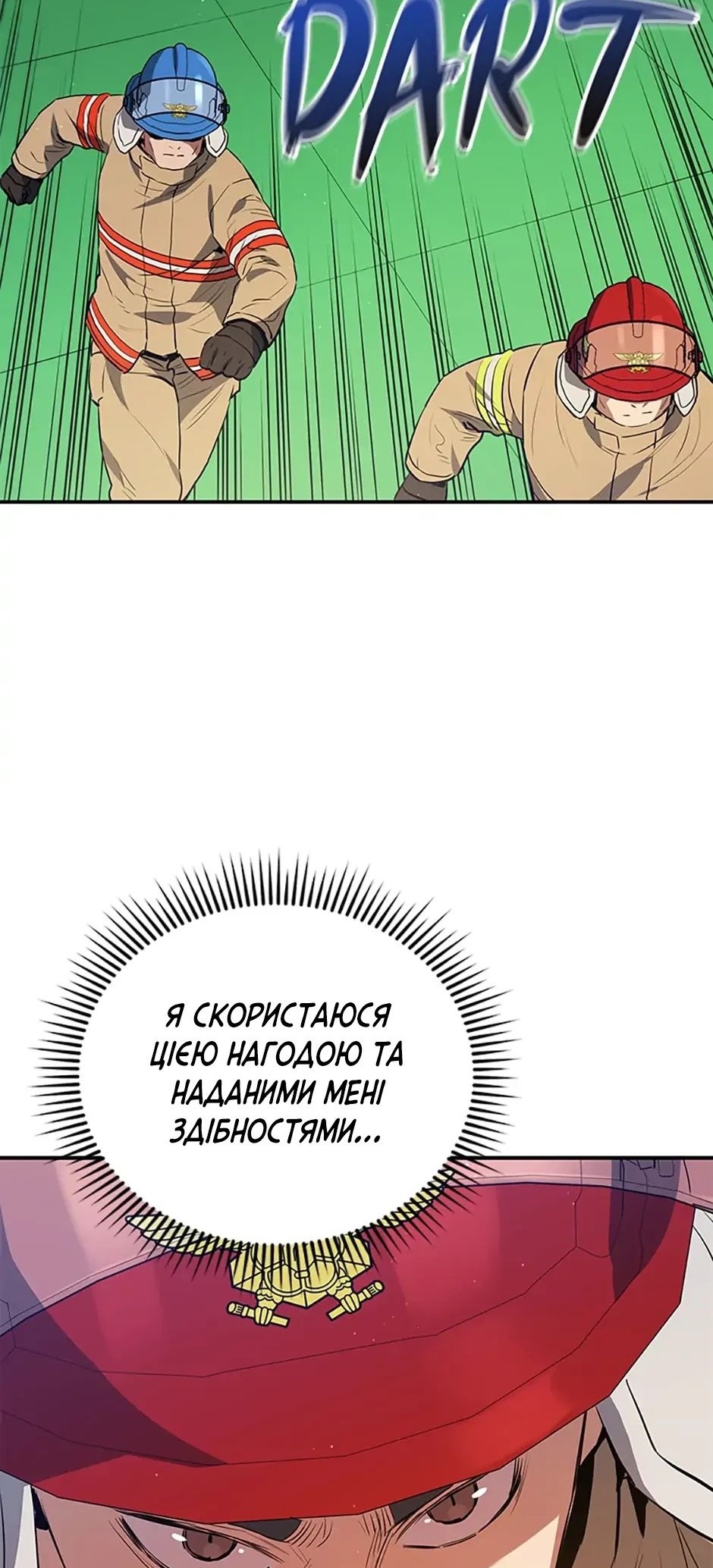 Сторінка 81