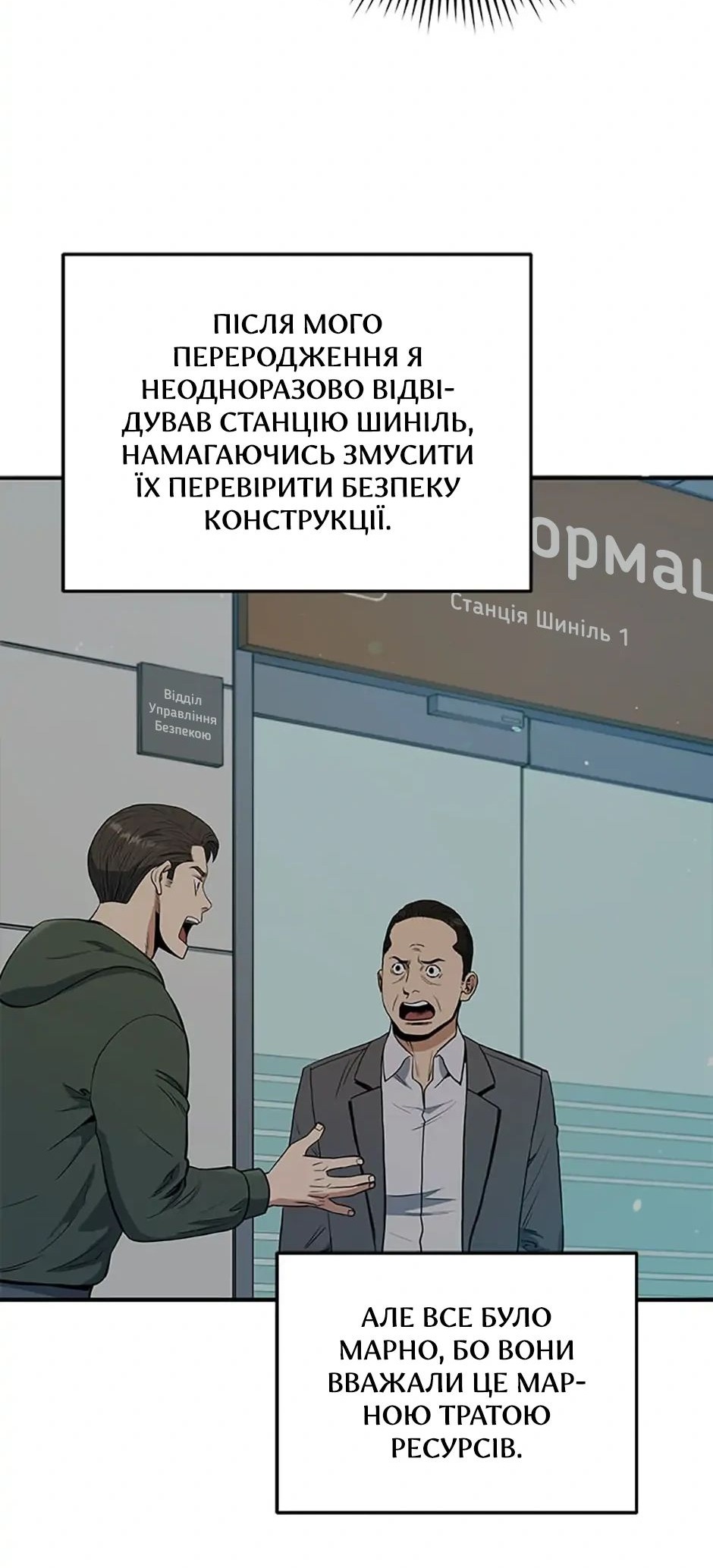 Сторінка 24