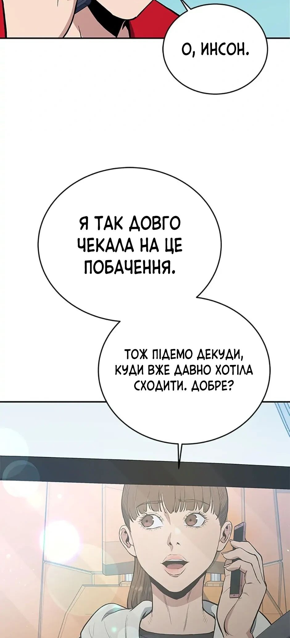 Сторінка 28