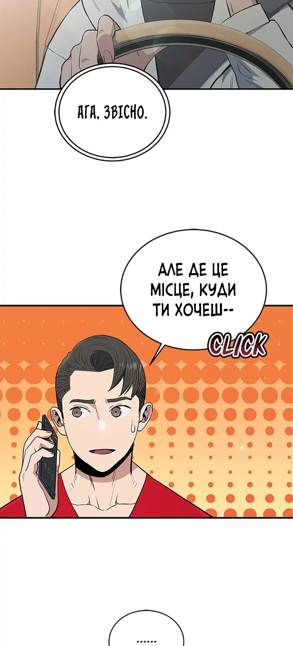 Сторінка 29