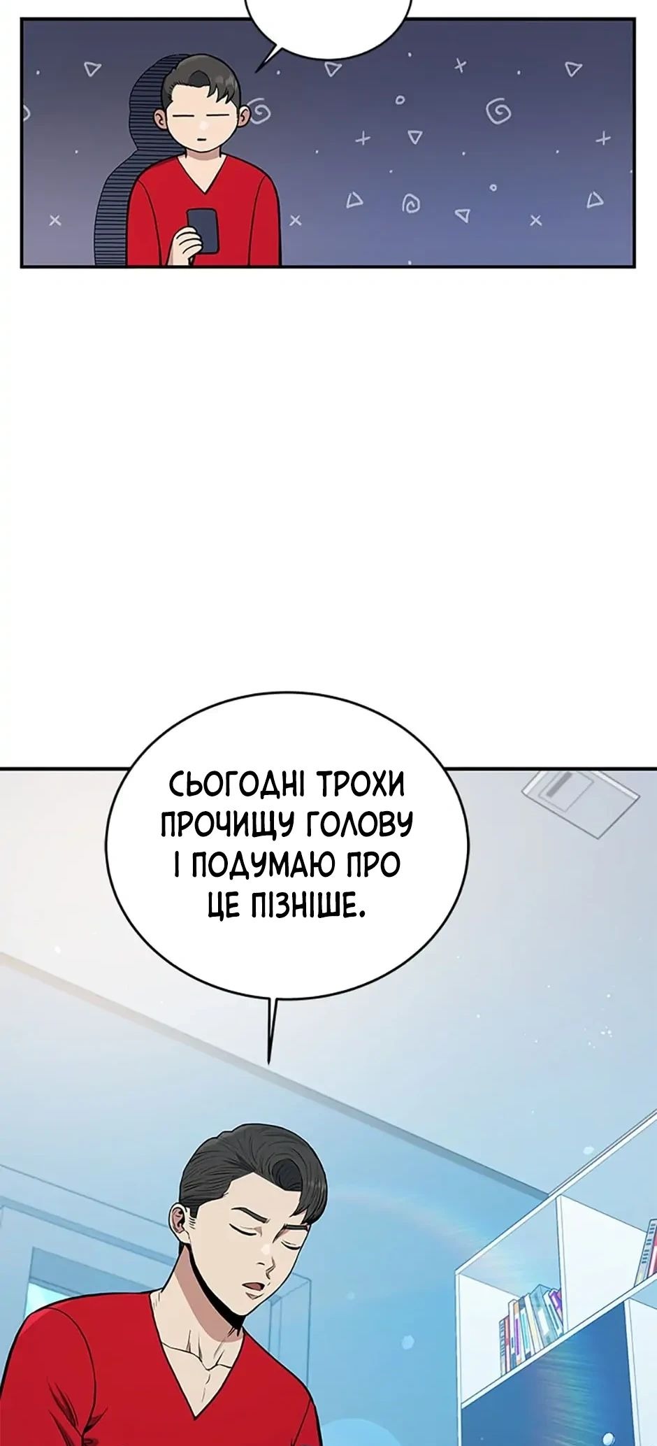 Сторінка 30