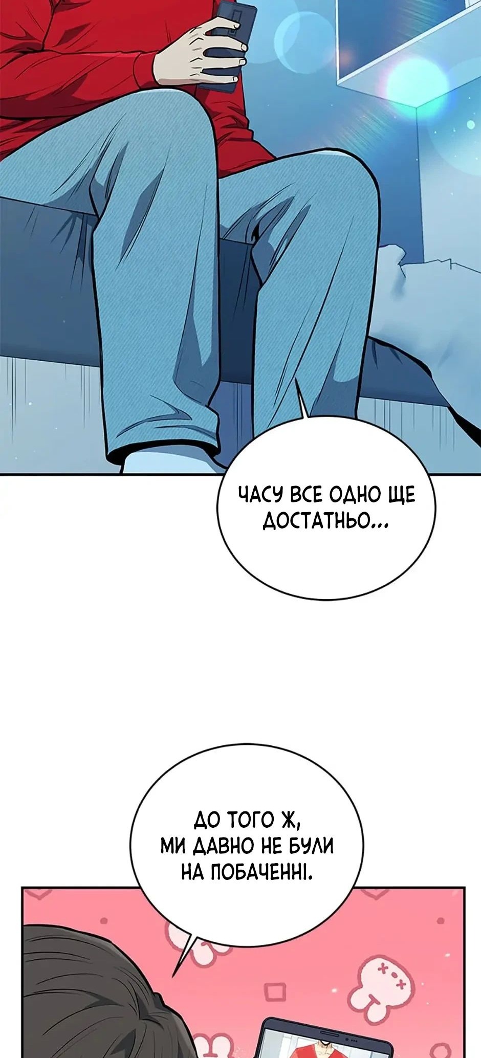 Сторінка 31