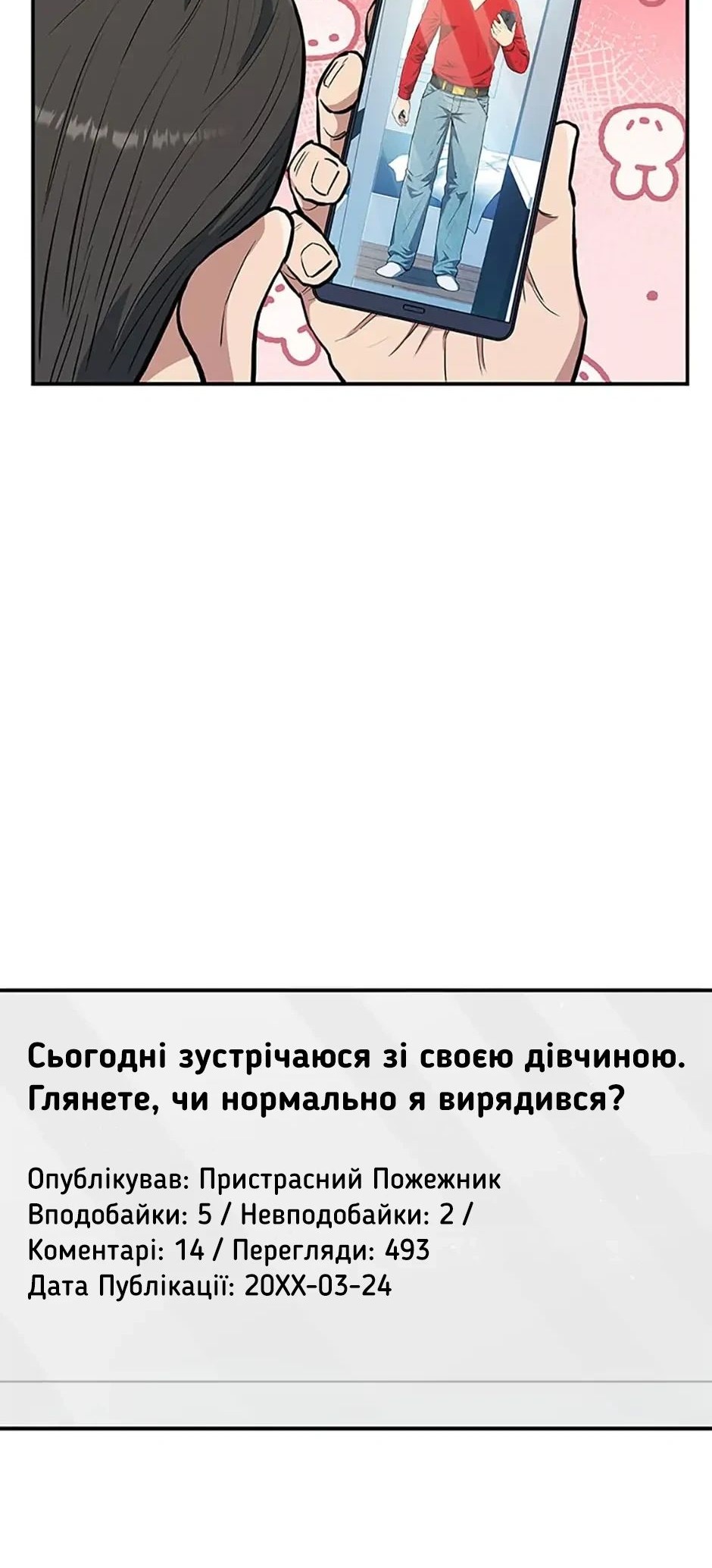 Сторінка 32