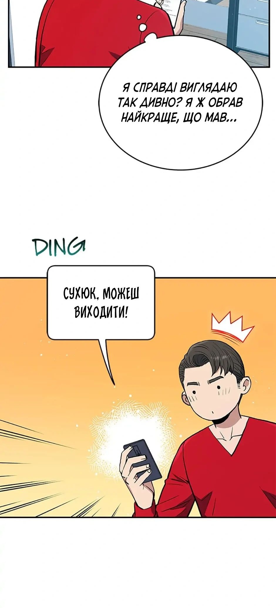 Сторінка 36