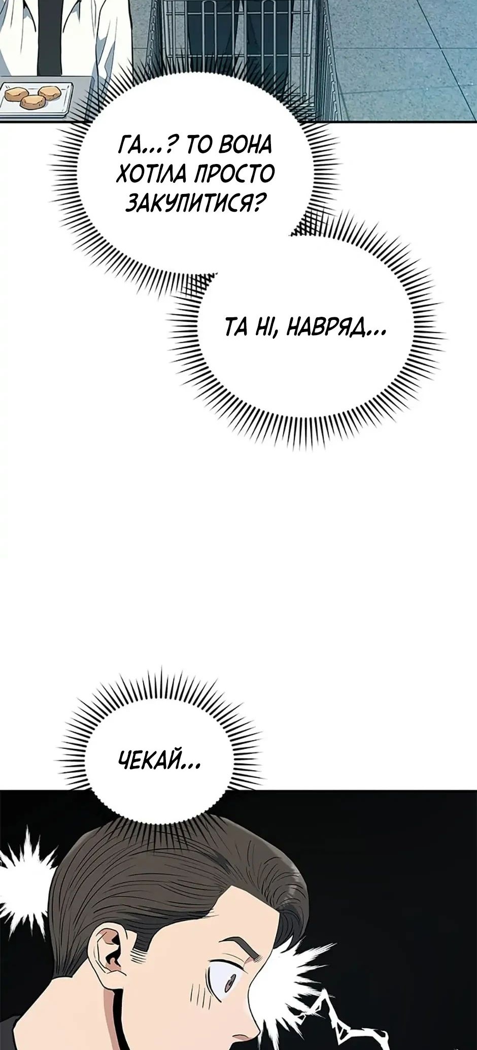 Сторінка 50