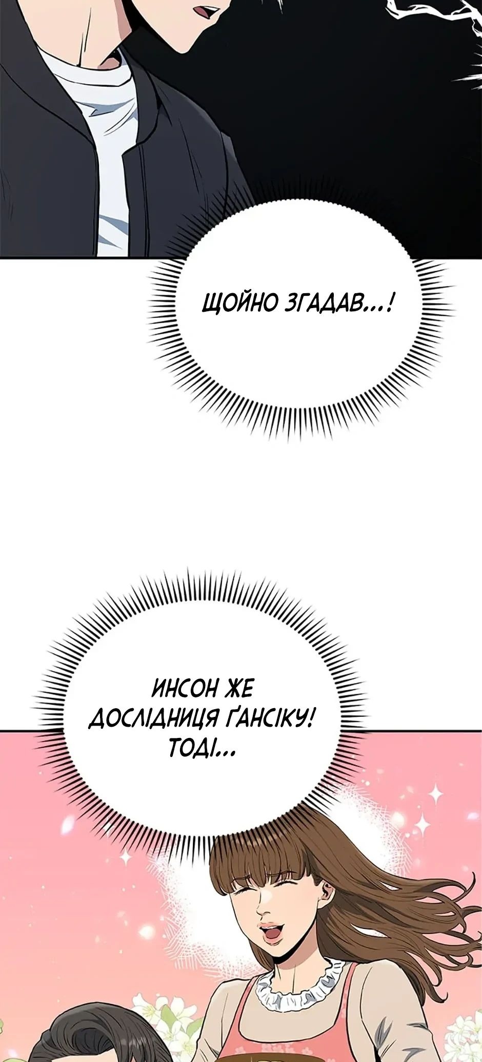Сторінка 51