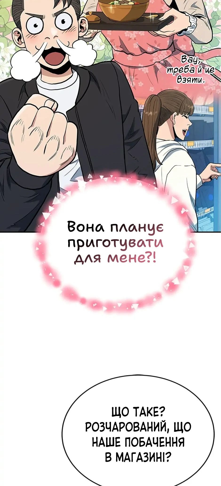 Сторінка 52