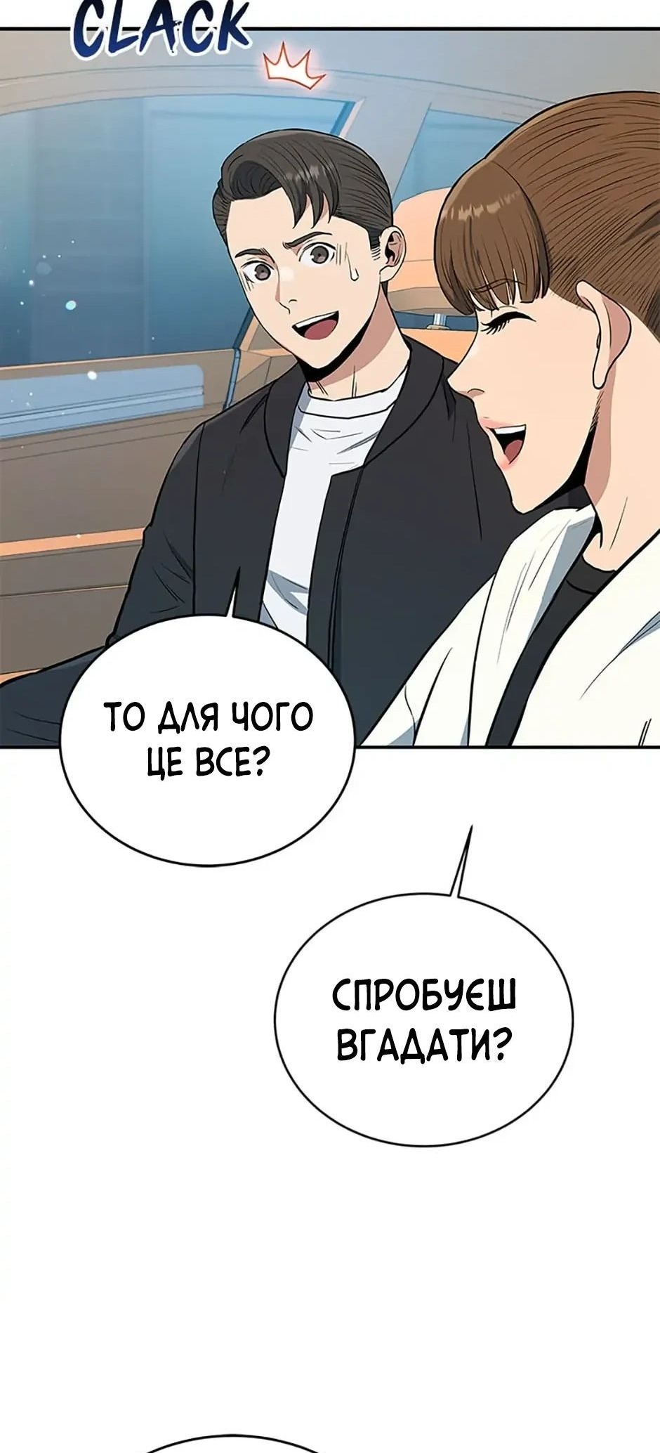 Сторінка 61
