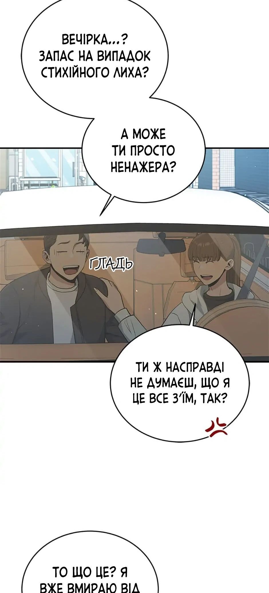 Сторінка 62