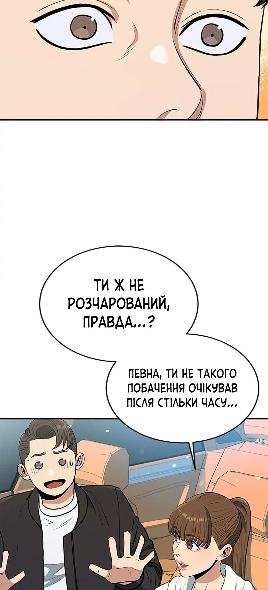 Сторінка 66