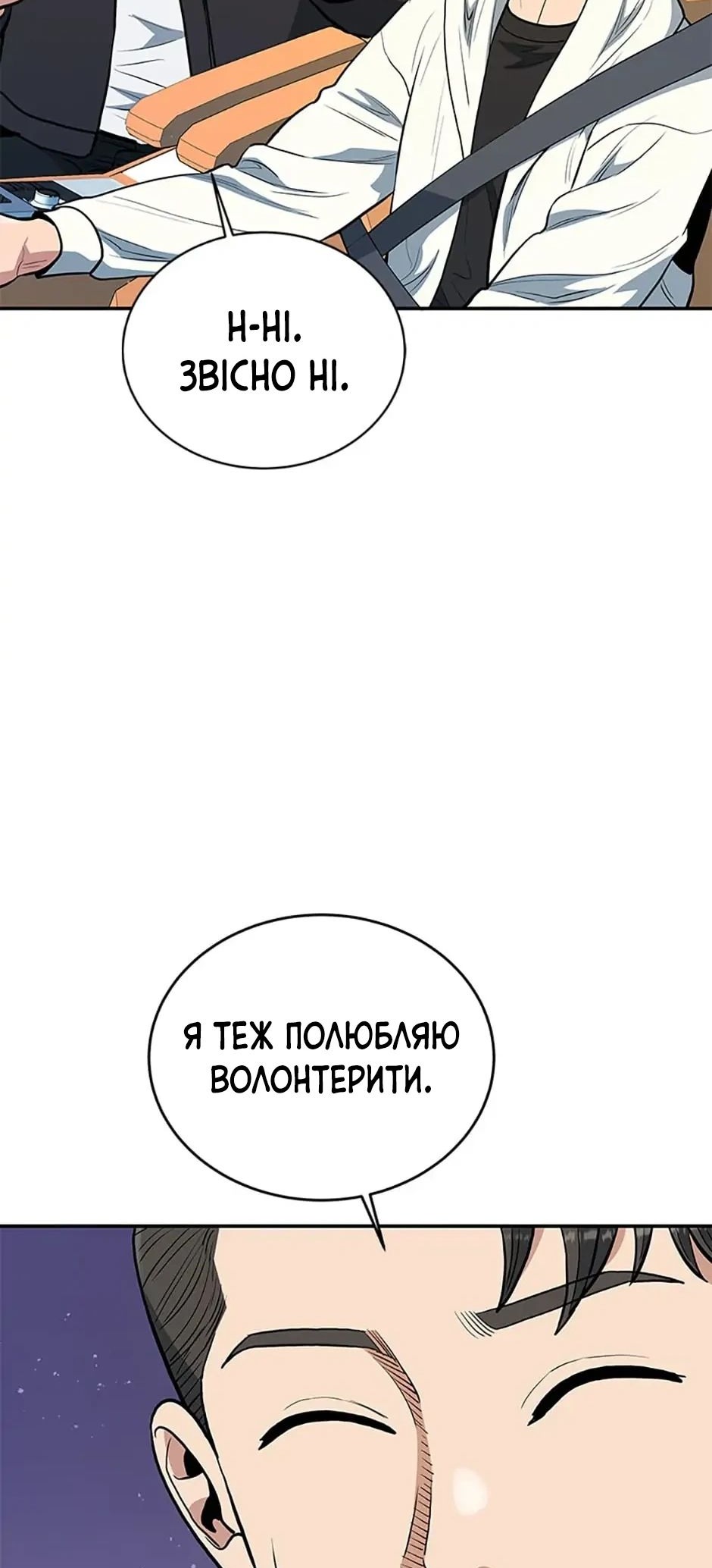Сторінка 67